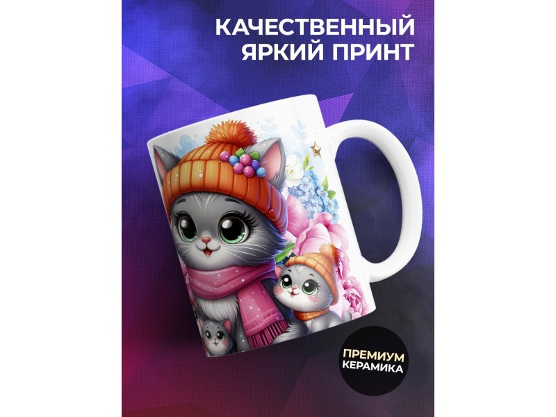 Кружка Маме. Мяумуля. 3 ребенка