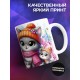 Кружка Маме. Мяумуля. 3 ребенка