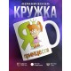 Кружка Я принцесса