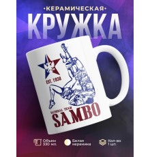 Кружка Самбо (Sambo)