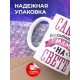 Кружка Самая восхитительная мама на свете