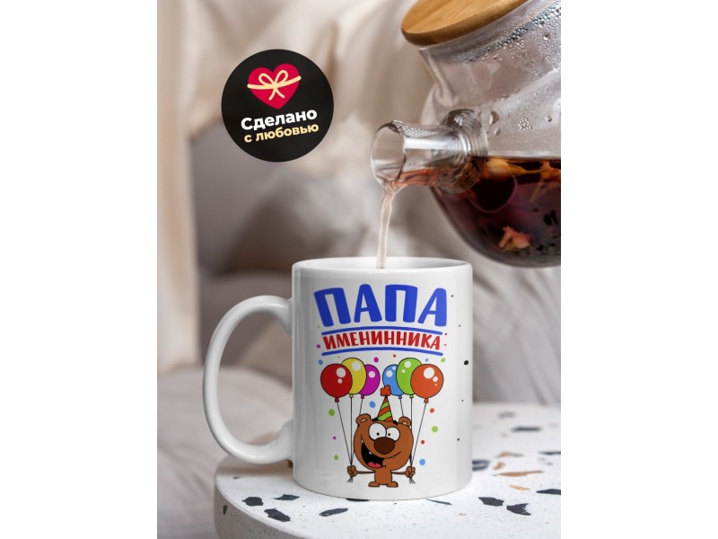 Кружка Папа именинника