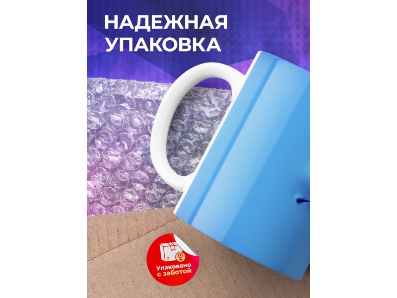 Кружка Рожица голубая