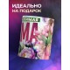 Кружка Маме / Самая любимая / Девушка с цветами №1