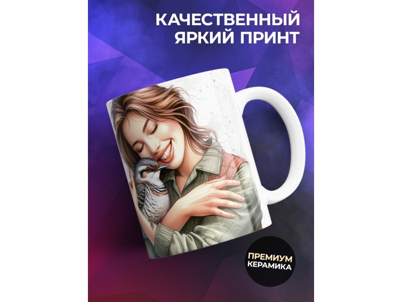 Кружка Прикольная / Дружить с кукушечкой / Девушка