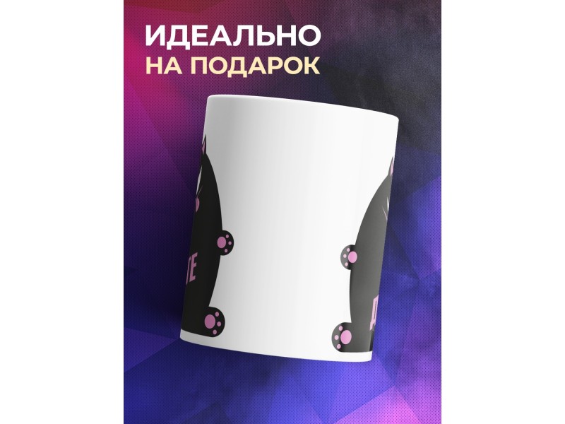 Кружка На диете