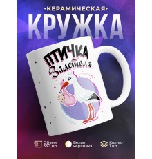 Кружка Птичка залетела