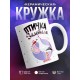 Кружка Птичка залетела