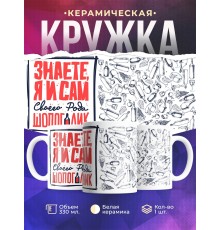 Кружка Я и сам шопоголик. Прикол
