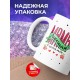 Кружка Мама лучшая в целом мире
