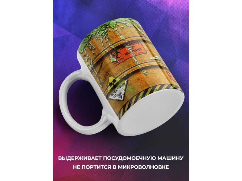 Кружка Радиоактивная