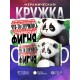 Кружка Прикольная / Старческая фигня