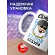 Кружка Самый крутой дедуля