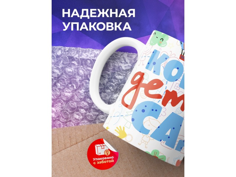 Кружка Король детского сада / Мальчик с короной