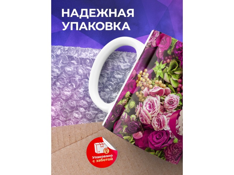 Кружка Самая любимая жена