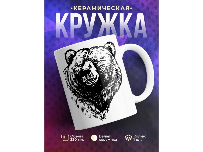 Кружка Медведь