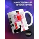 Кружка Сильная и независимая