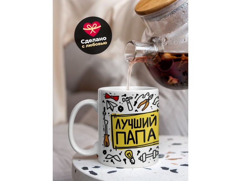 Кружка Лучший папа. Пиктограммы