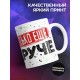 Кружка Такой же как папа, только еще круче
