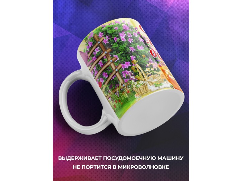 Кружка Самой лучшей дачнице