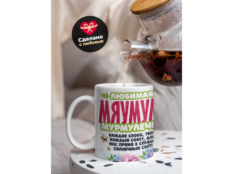 Кружка Маме. Мяумуля. 1 ребенок