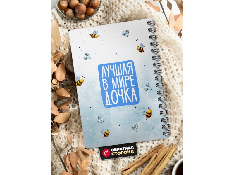 Блокнот Девушке / Мамина уточка