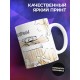 Кружка Стилисту визажисту. Мастер красоты