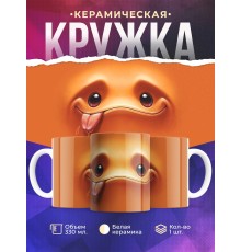 Кружка Рожица шоколадная