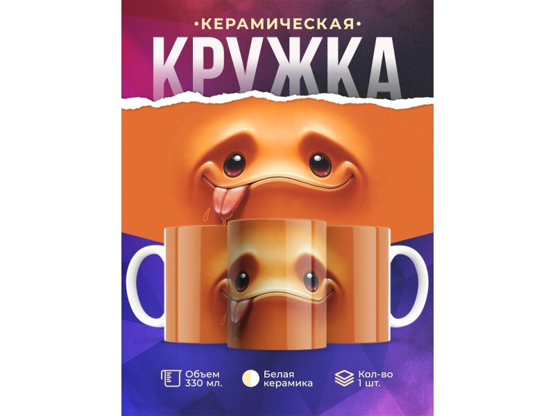 Кружка Рожица шоколадная