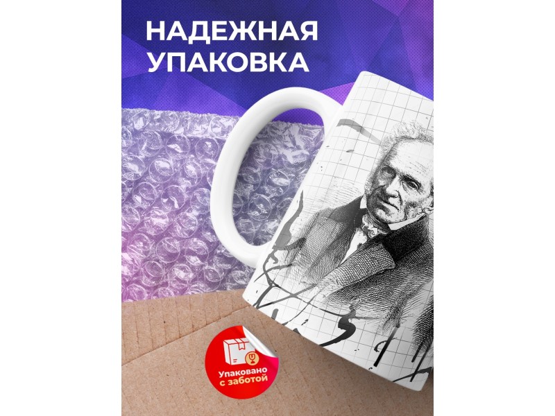Кружка Философы