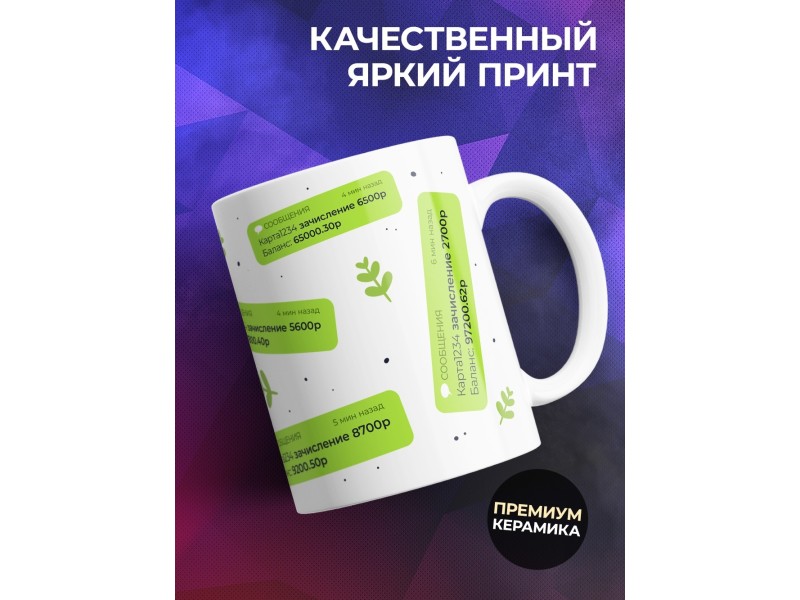 Кружка Прикольная. Дурею с этой прикормки. Деньги