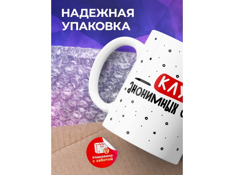 Кружка Клуб обжор пыльные гантели