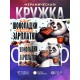 Кружка Прикольная / Чай без шоколадки