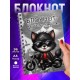Блокнот Крутого парня. Мальчику