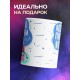 Кружка Весь год покоряем волны