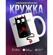 Кружка Котик чертик