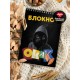 Блокнот Мем ОКАК. Мемный кот