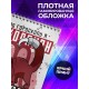 Блокнот Скорпион. Знак Зодиака. Прикольный