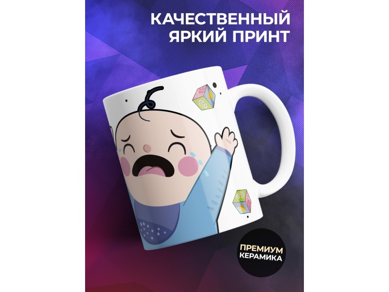 Кружка Папокалипсис