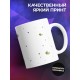 Кружка Прикольная / Чашка кофе поутру