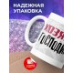 Кружка Хозяюшка господинушка