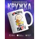 Кружка Красавец весь в папу