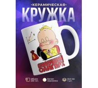 Кружка Будущий олигарх