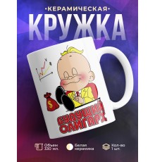 Кружка Будущий олигарх