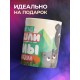 Кружка Маме / Лучше мамы не нашли / Медведи