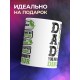 Кружка Для папы. Папа - любимый динозавр