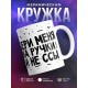 Кружка Не смей королеве намекать про весы