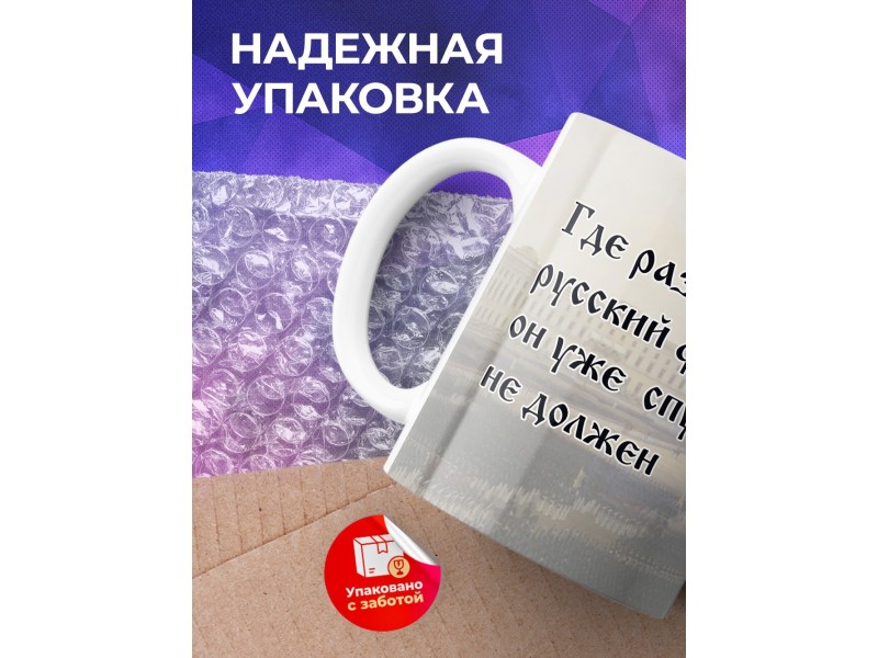 Кружка Император Николай Первый