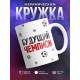 Кружка Футболиста. Будущий чемпион
