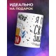 Кружка Позови меня в запой